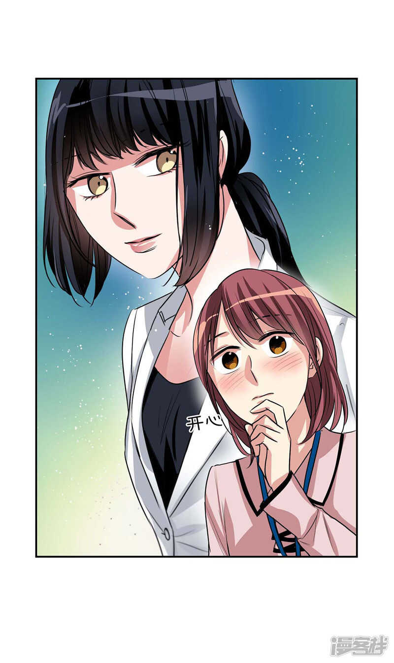 🍚洗碗大魔王 第118话 整形界的新星 第19页