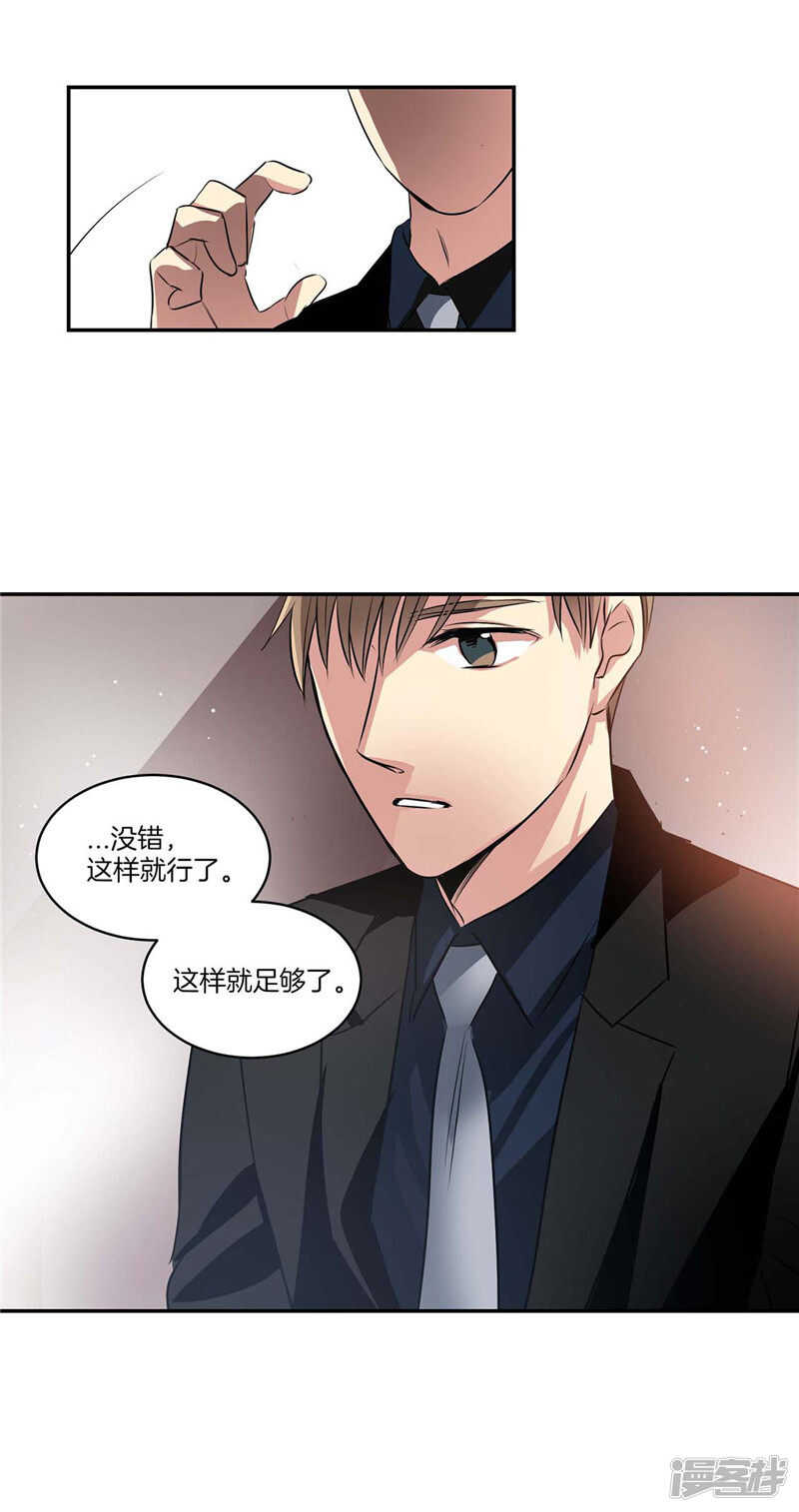 🍚洗碗大魔王 第118话 整形界的新星 第3页
