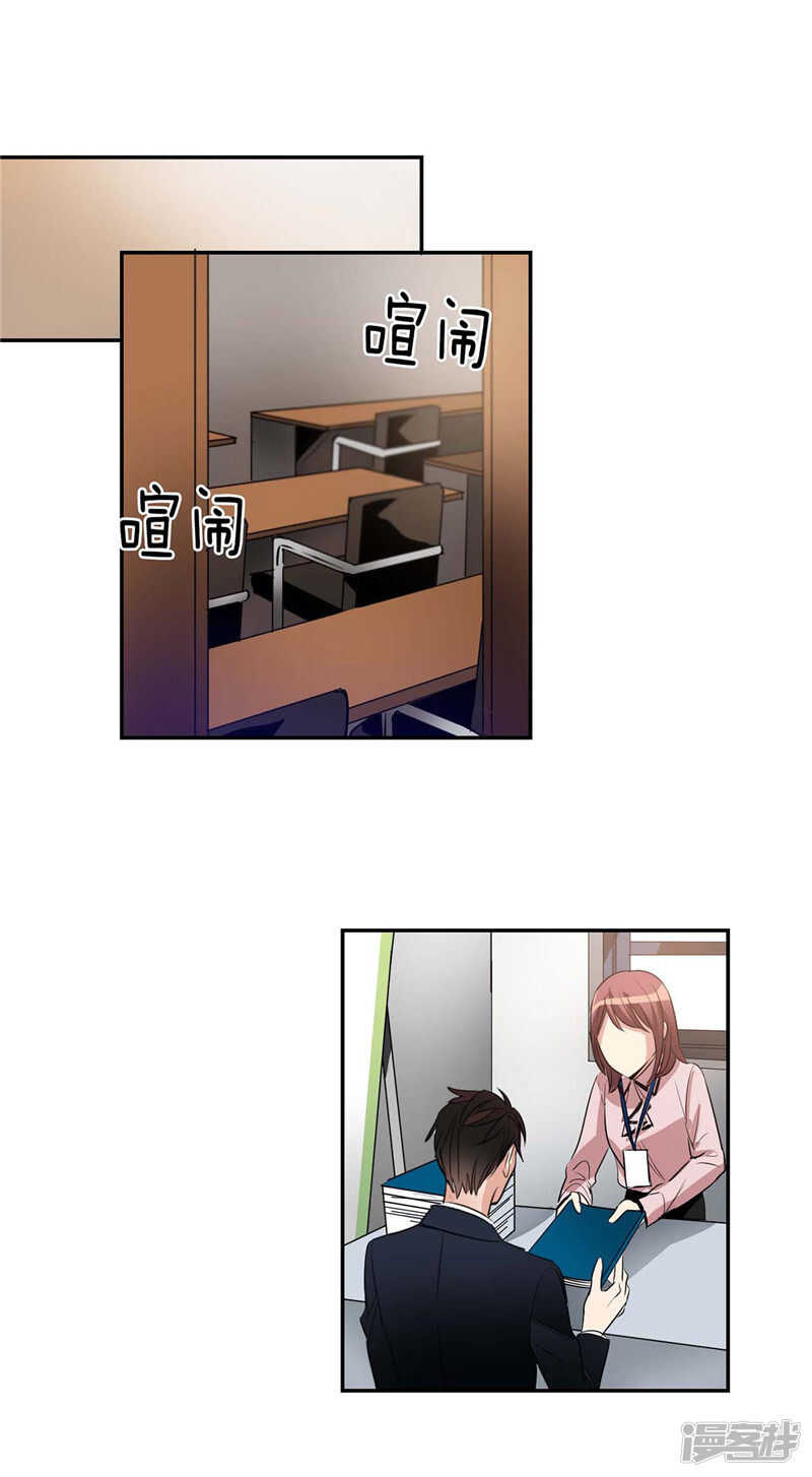 🍚洗碗大魔王 第118话 整形界的新星 第4页