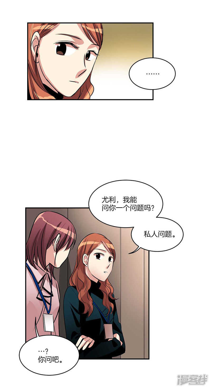 🍚洗碗大魔王 第118话 整形界的新星 第6页