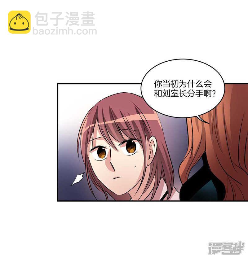 🍚洗碗大魔王 第118话 整形界的新星 第7页
