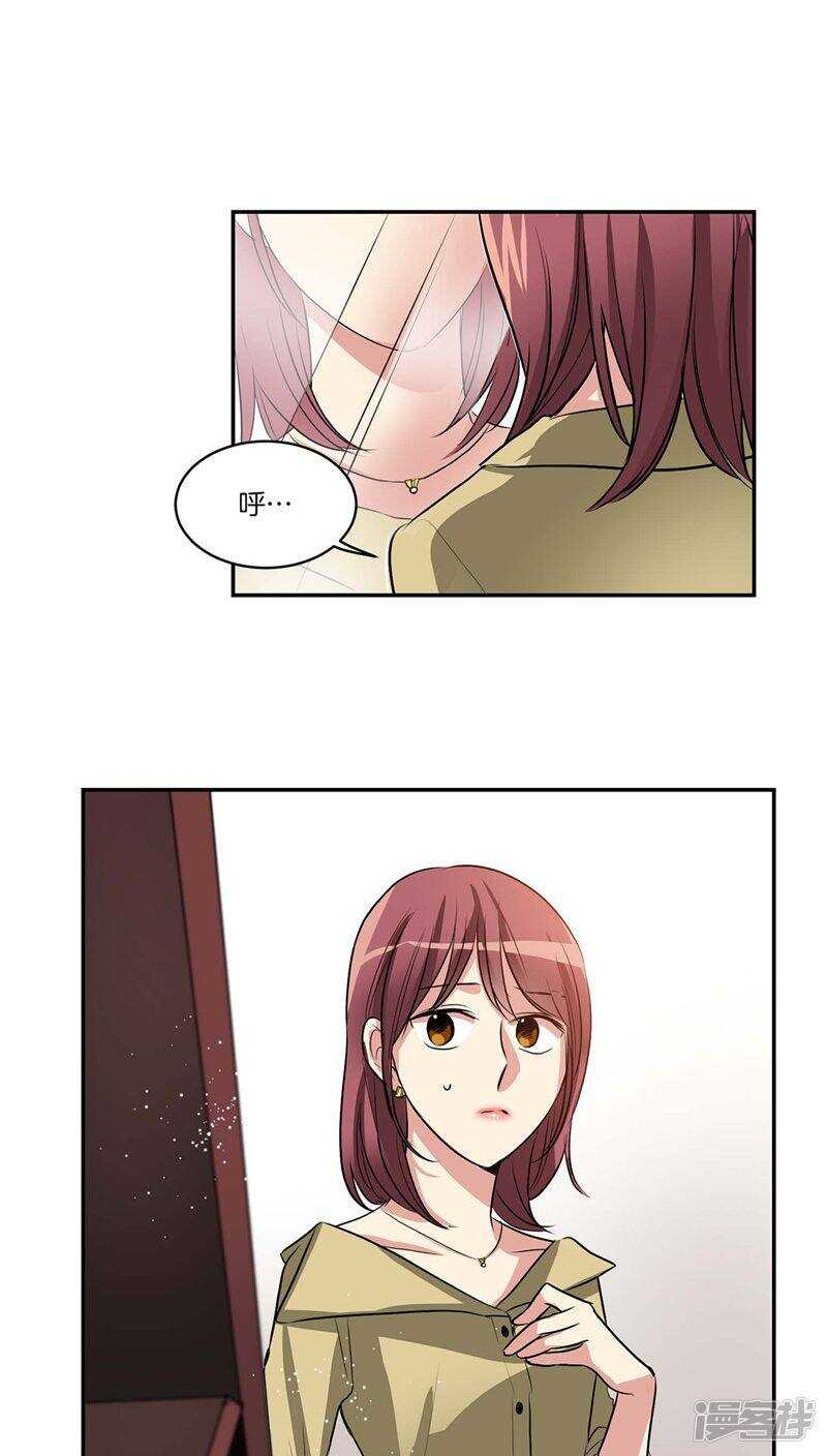 🍚洗碗大魔王 第120话 赴约 第10页