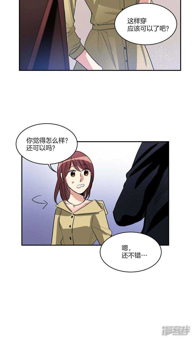 🍚洗碗大魔王 第120话 赴约 第11页