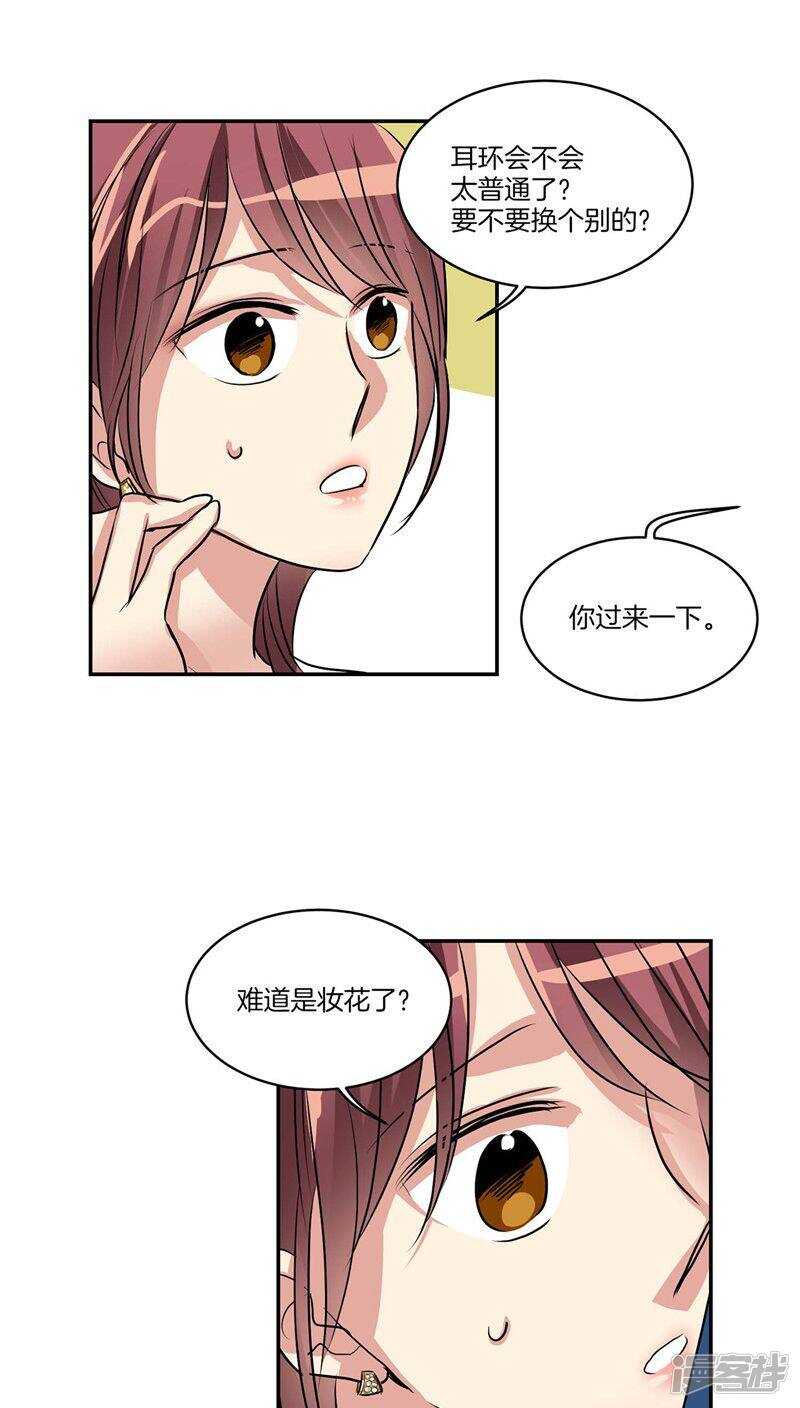 🍚洗碗大魔王 第120话 赴约 第12页