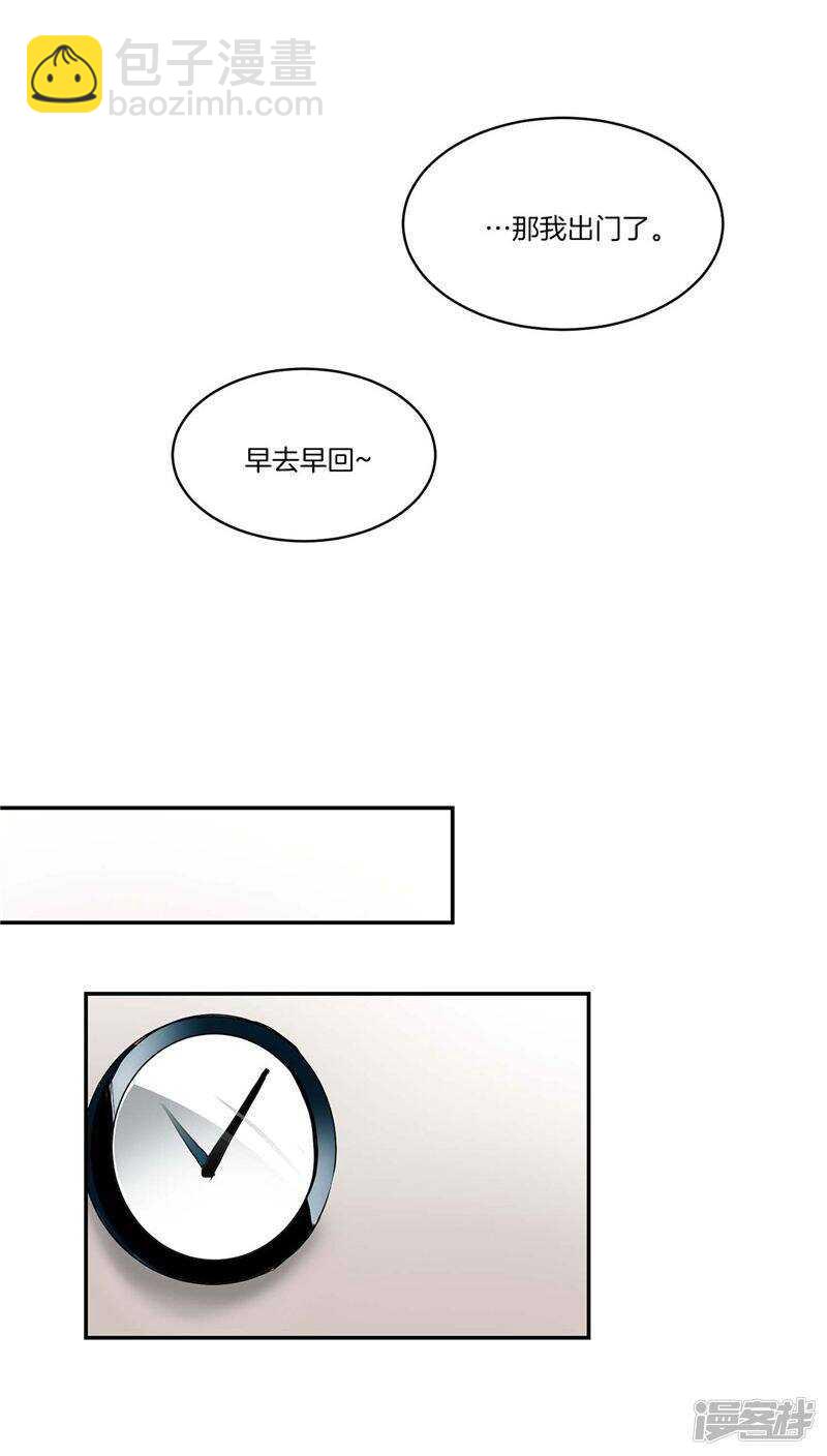 🍚洗碗大魔王 第120话 赴约 第15页