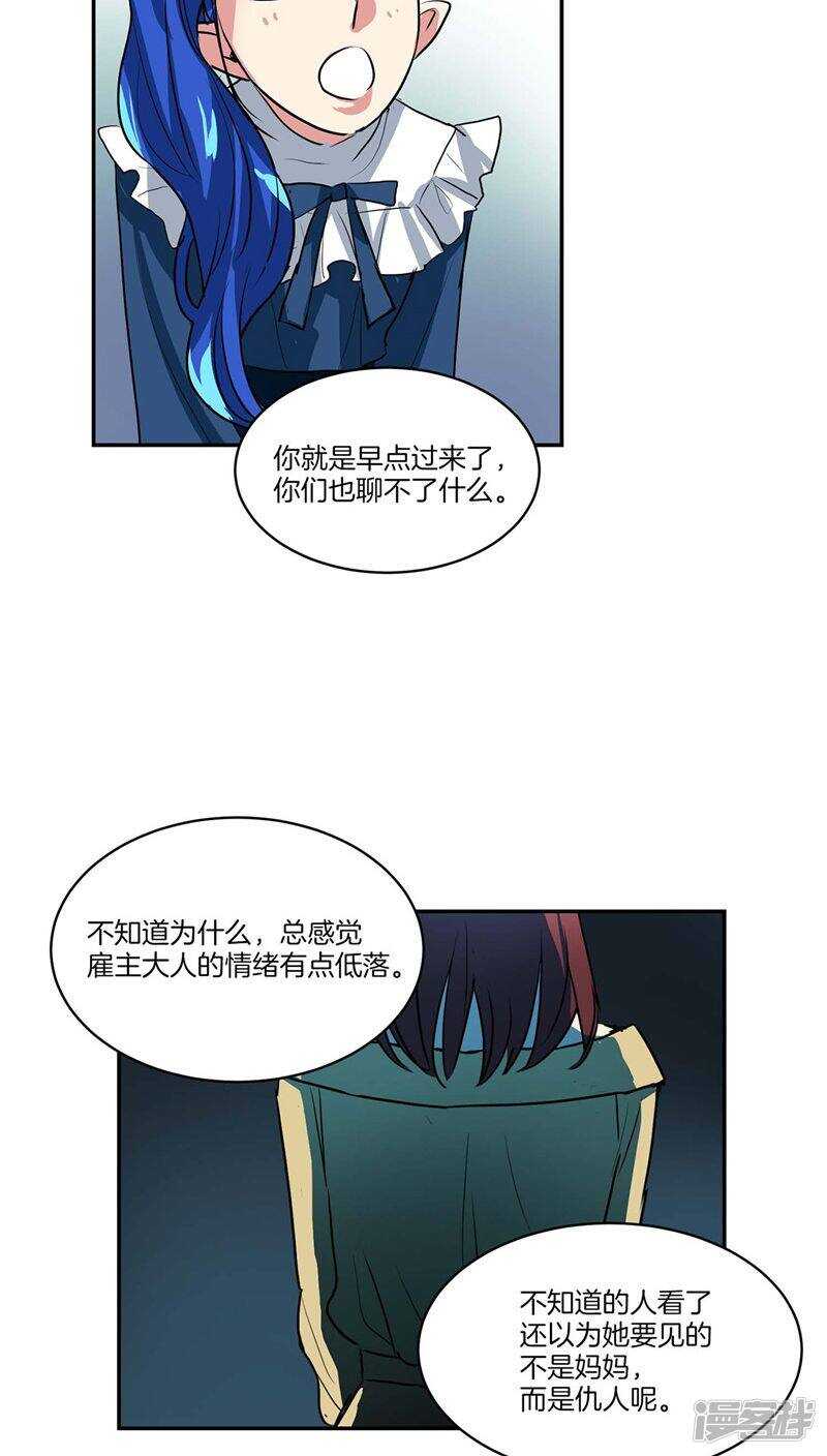 🍚洗碗大魔王 第120话 赴约 第18页