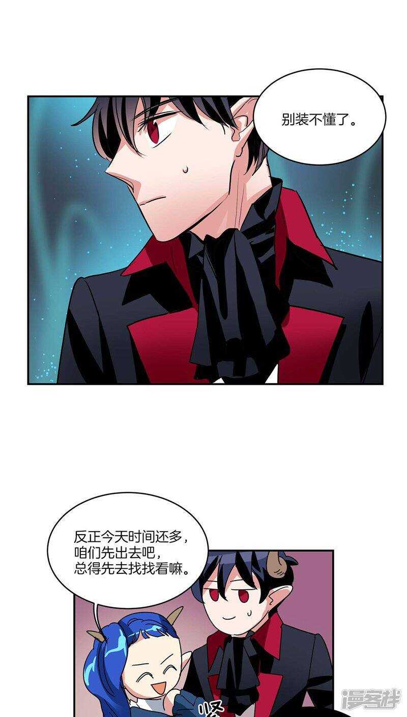 🍚洗碗大魔王 第120话 赴约 第20页