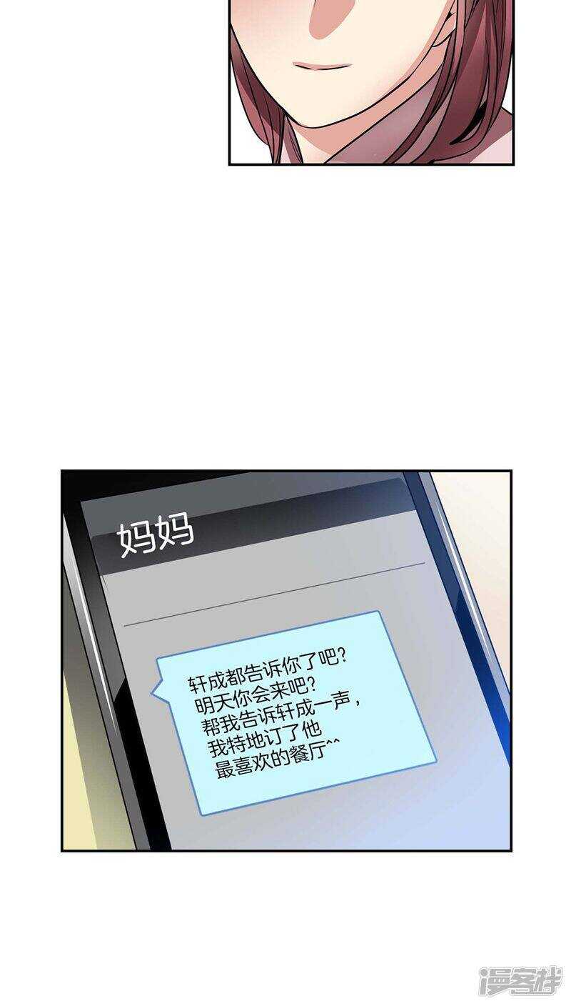 🍚洗碗大魔王 第120话 赴约 第5页