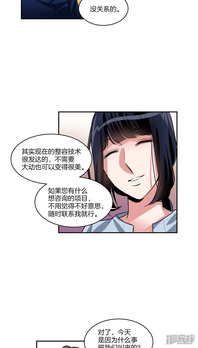🍚洗碗大魔王 第122话 坦白分手 第16页