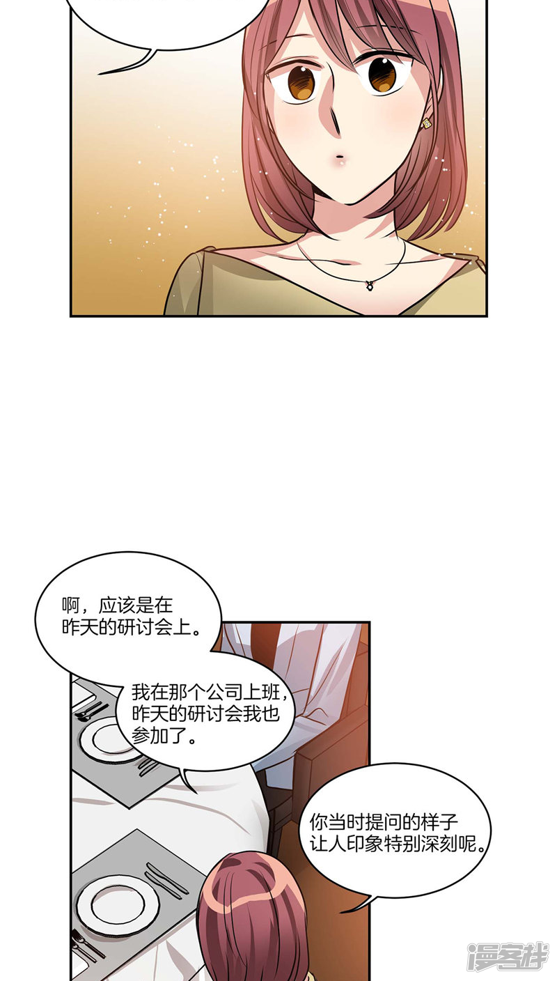 🍚洗碗大魔王 第122话 坦白分手 第3页