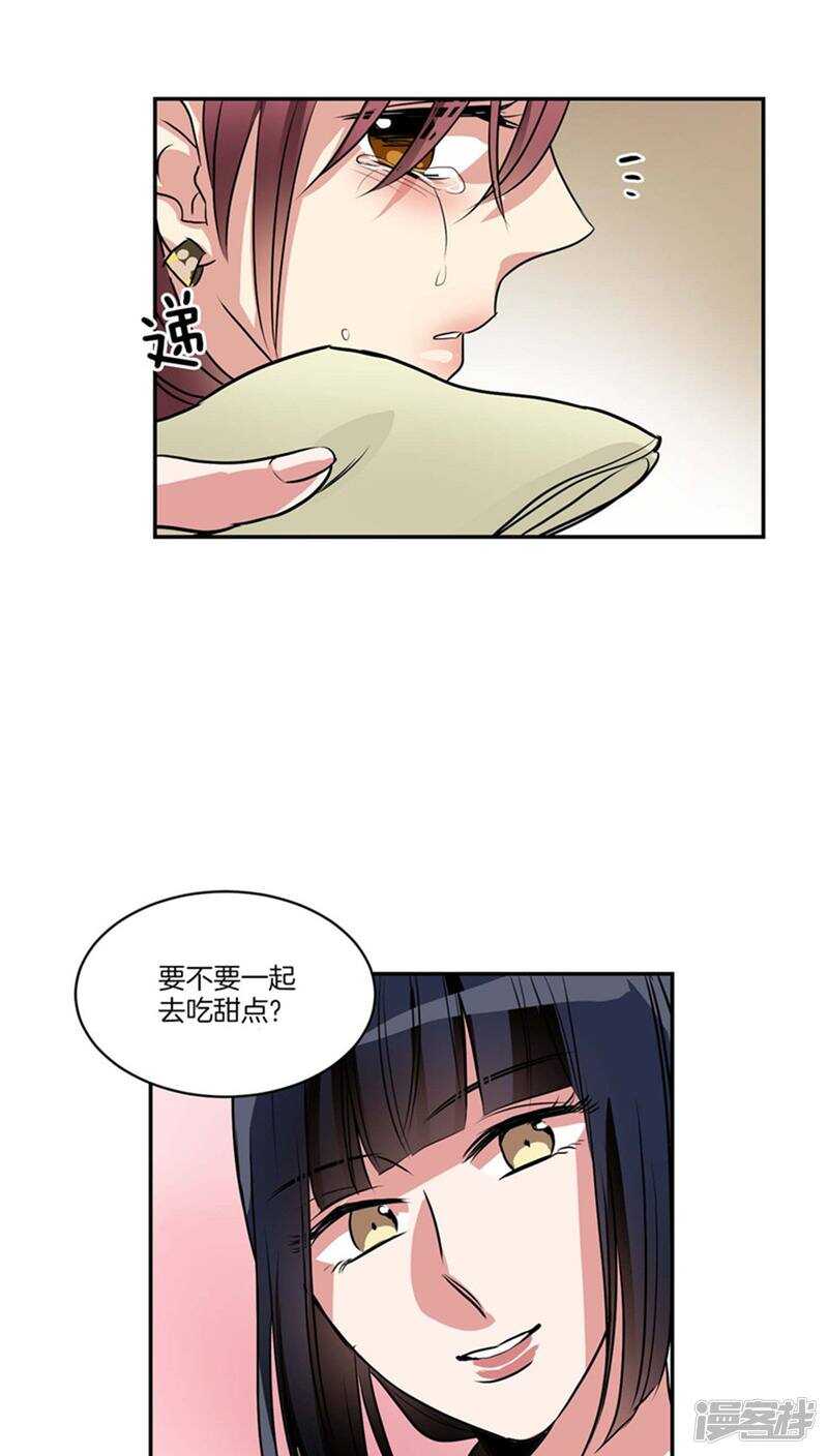 🍚洗碗大魔王 第124话 信赖的人 第4页