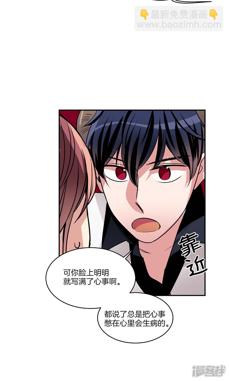 🍚洗碗大魔王 第126话 倾诉心事 第11页