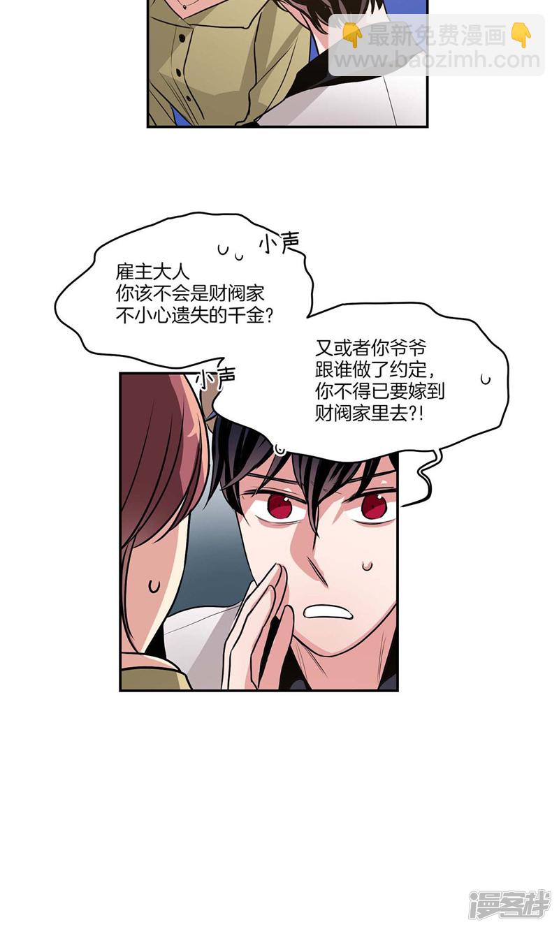 🍚洗碗大魔王 第126话 倾诉心事 第13页