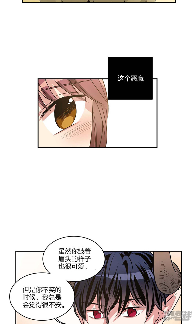 🍚洗碗大魔王 第126话 倾诉心事 第15页