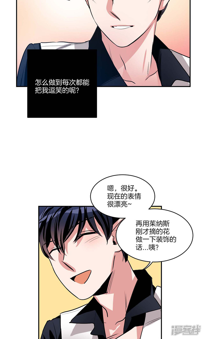 🍚洗碗大魔王 第126话 倾诉心事 第16页