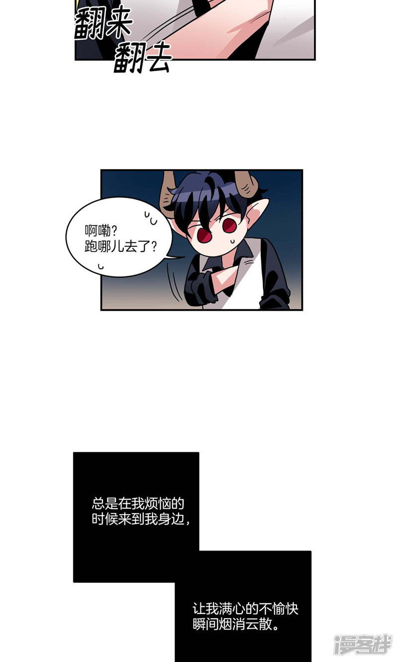 🍚洗碗大魔王 第126话 倾诉心事 第17页