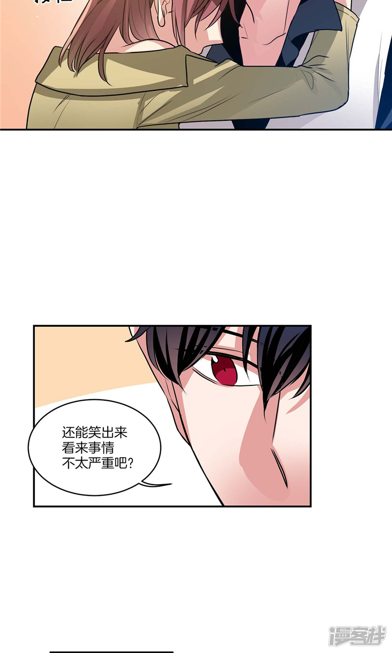 🍚洗碗大魔王 第126话 倾诉心事 第19页