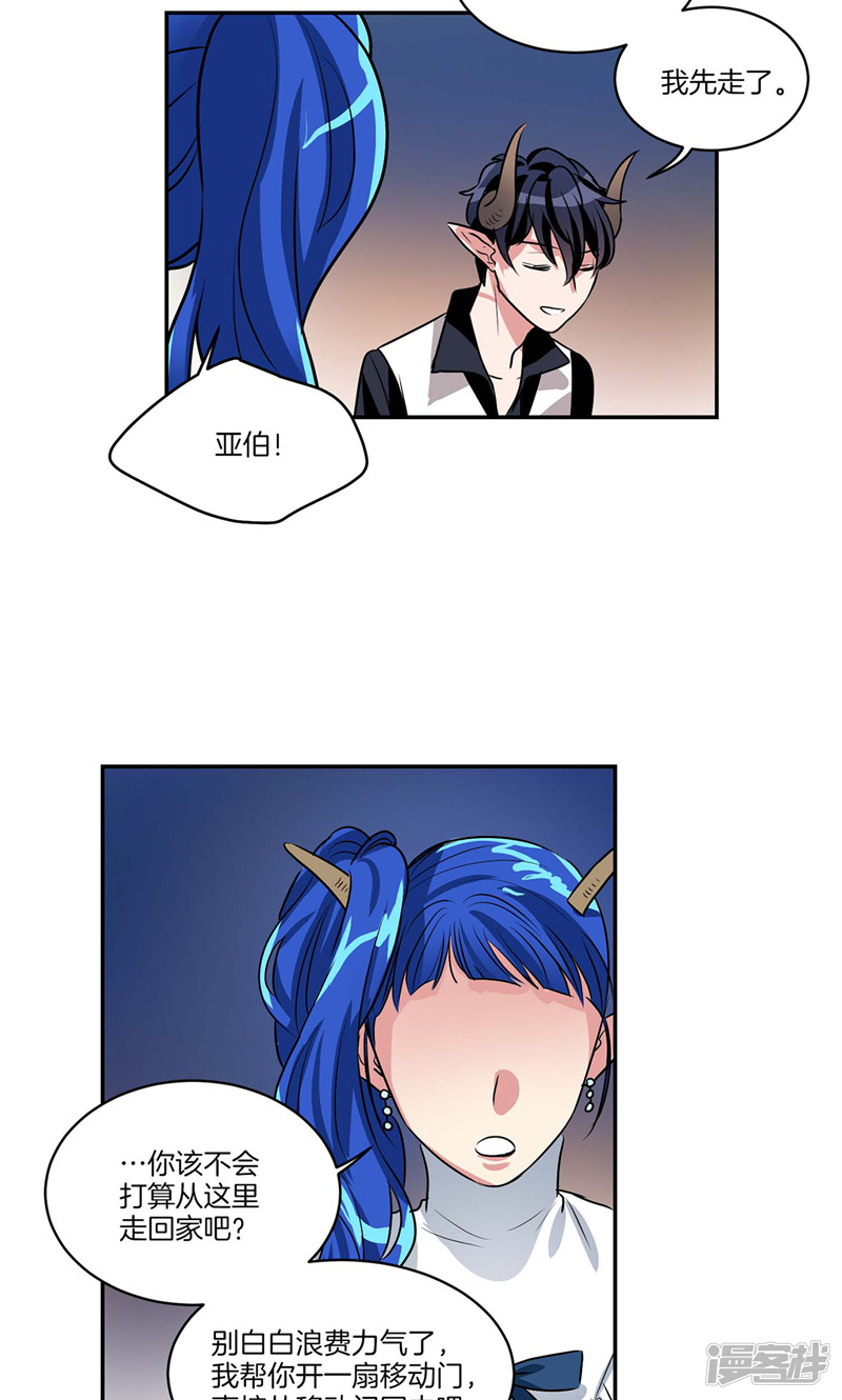 🍚洗碗大魔王 第126话 倾诉心事 第2页