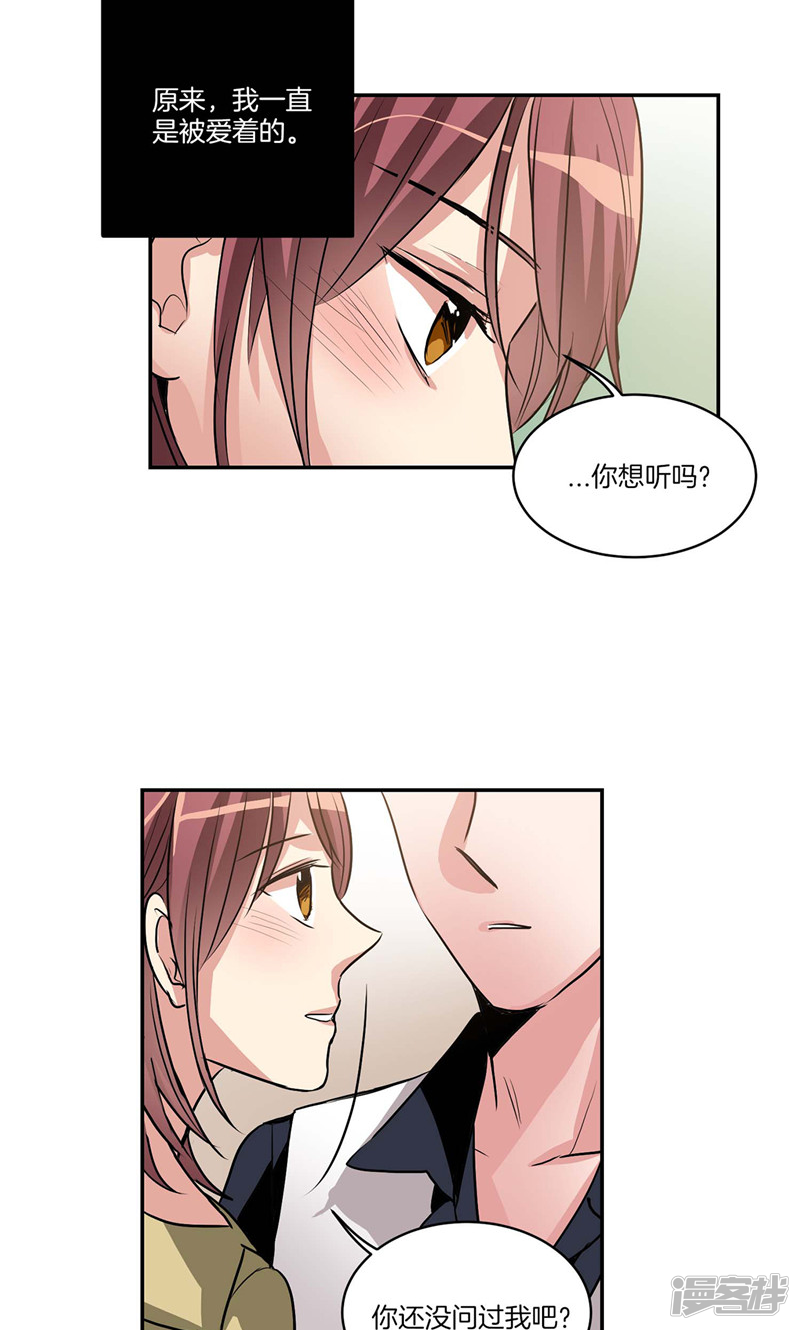 🍚洗碗大魔王 第126话 倾诉心事 第20页