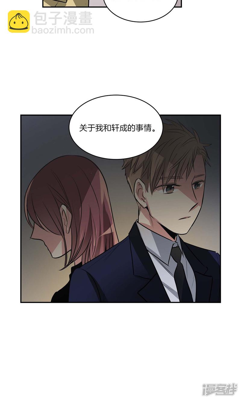 🍚洗碗大魔王 第126话 倾诉心事 第21页