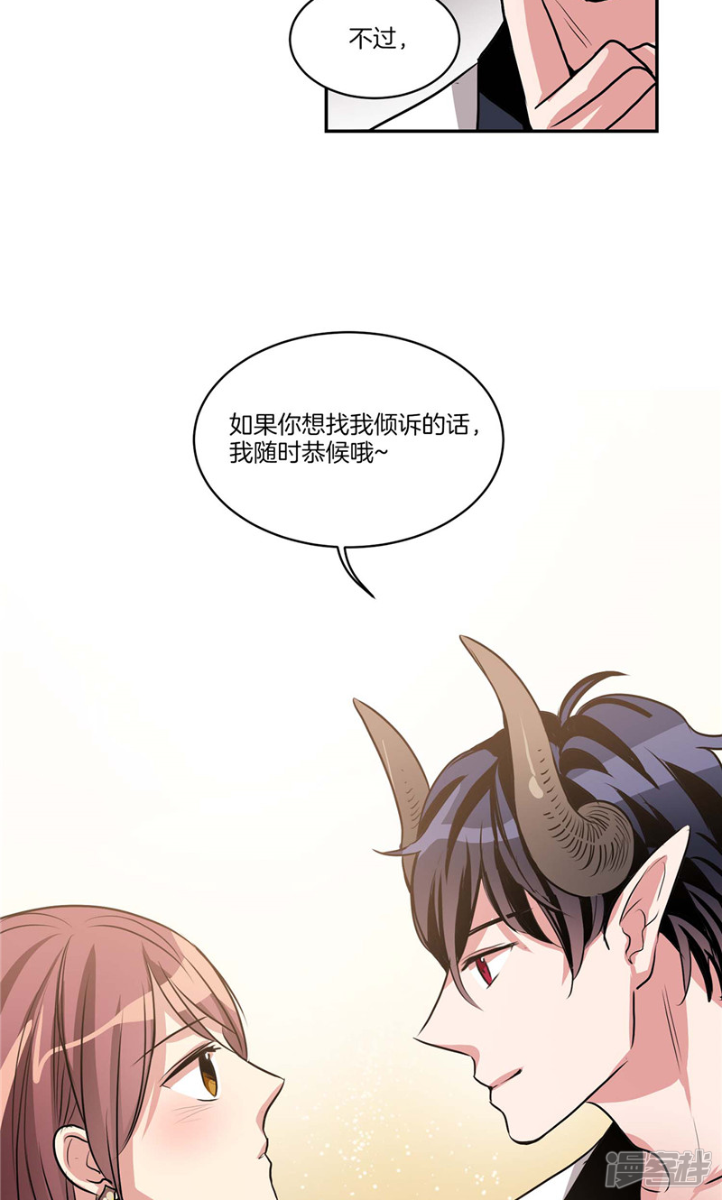 🍚洗碗大魔王 第126话 倾诉心事 第23页