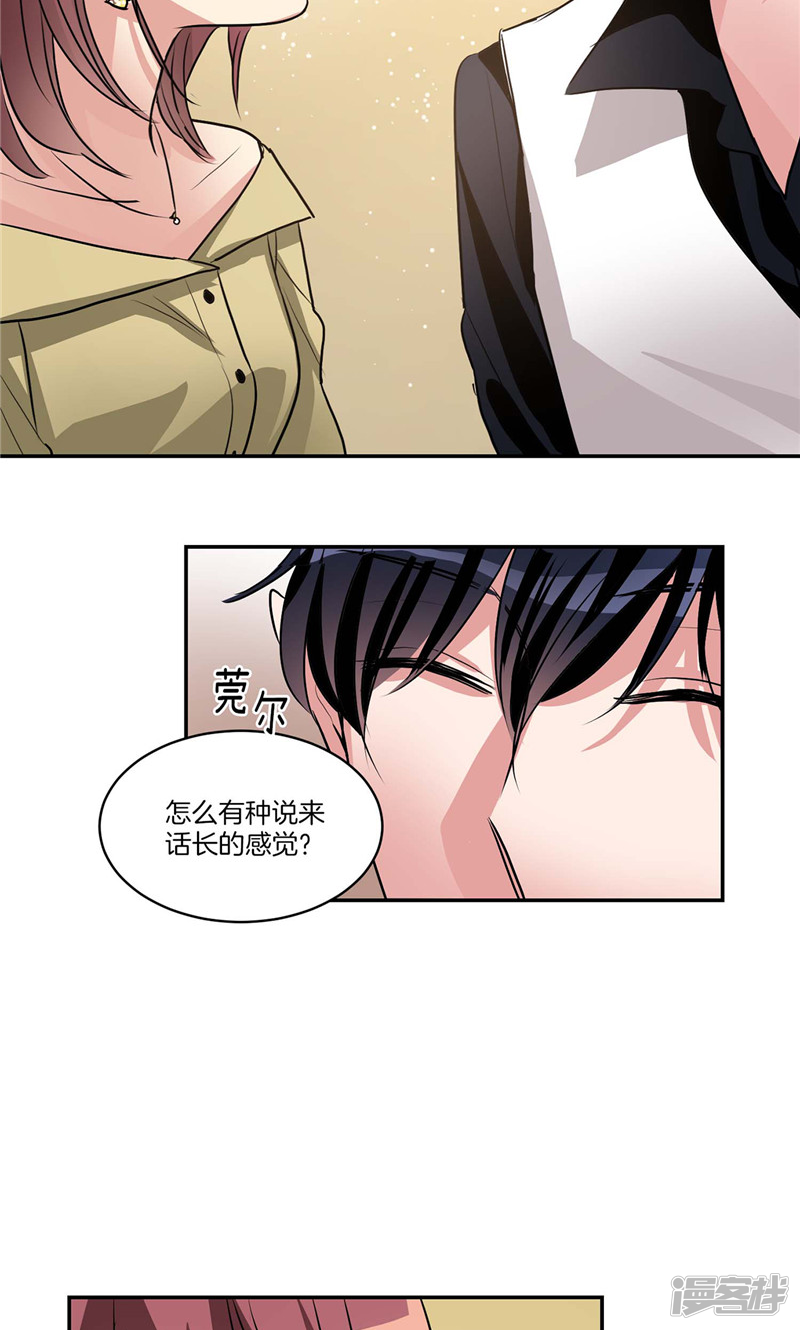 🍚洗碗大魔王 第126话 倾诉心事 第24页