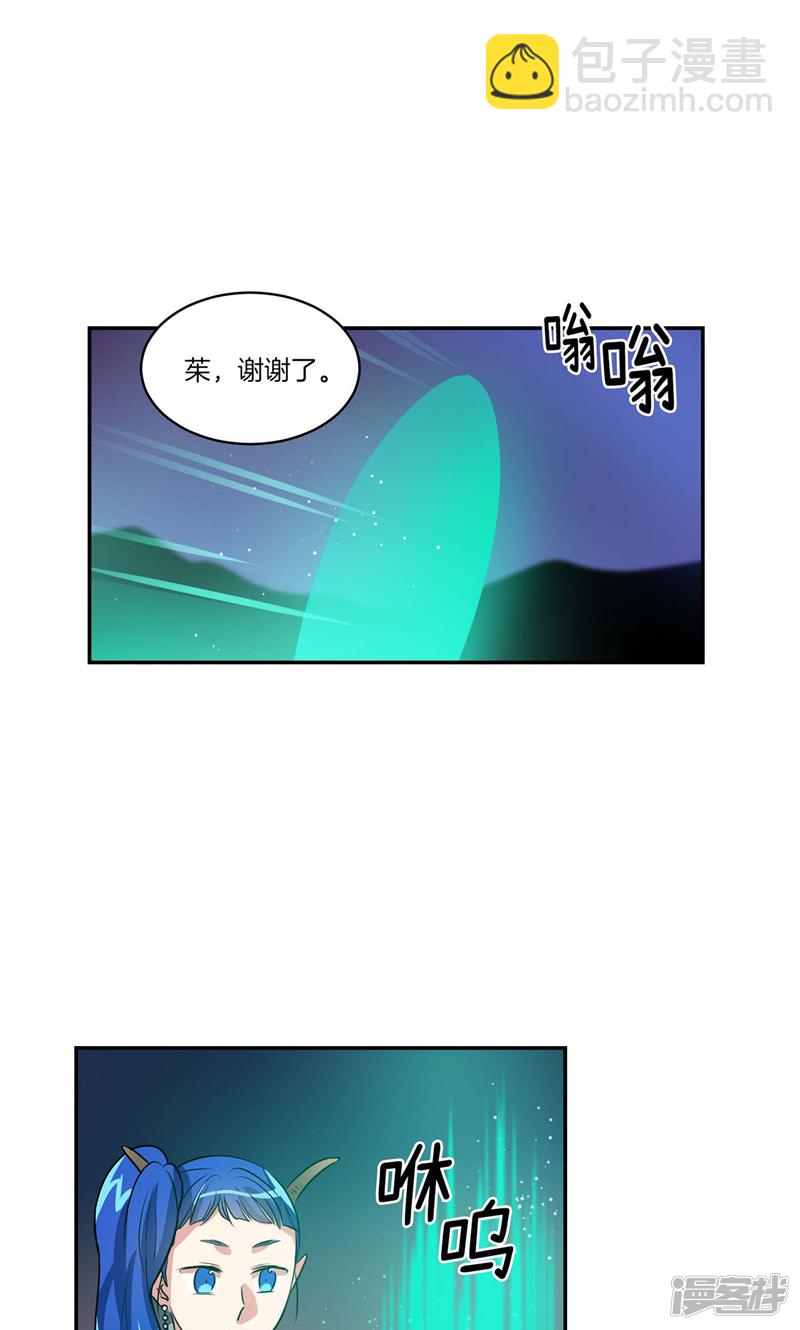 🍚洗碗大魔王 第126话 倾诉心事 第4页
