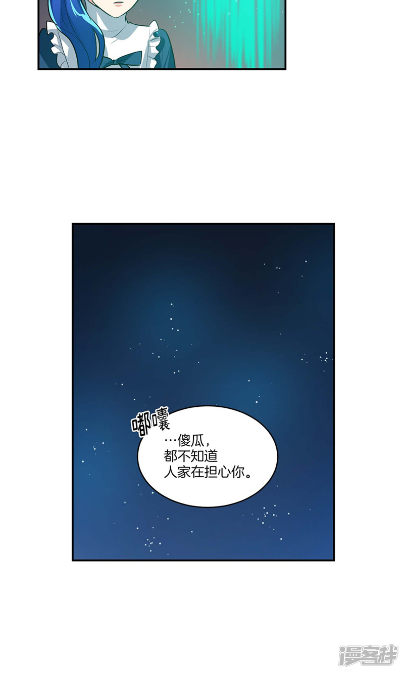 🍚洗碗大魔王 第126话 倾诉心事 第5页