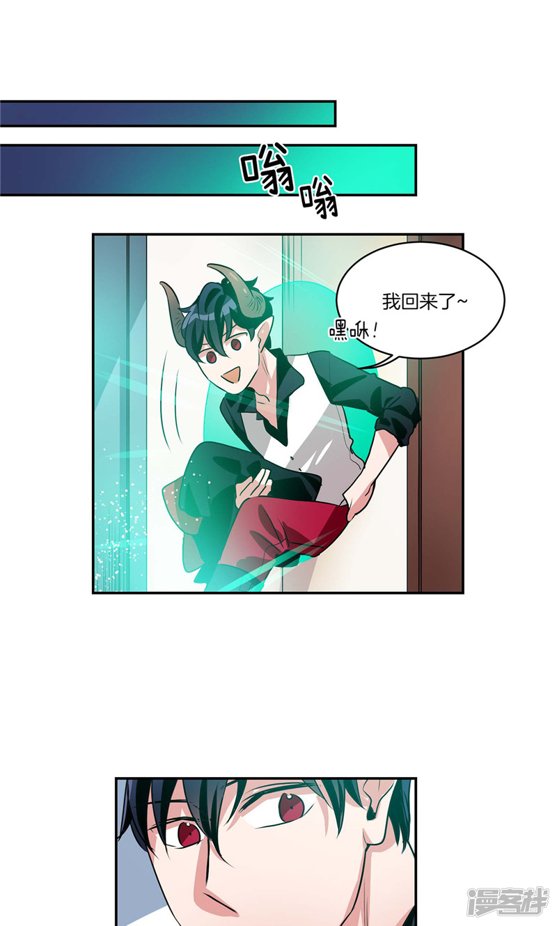 🍚洗碗大魔王 第126话 倾诉心事 第6页