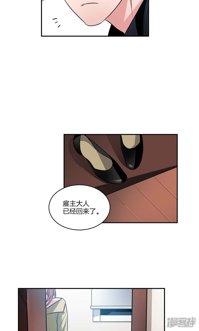 🍚洗碗大魔王 第126话 倾诉心事 第7页