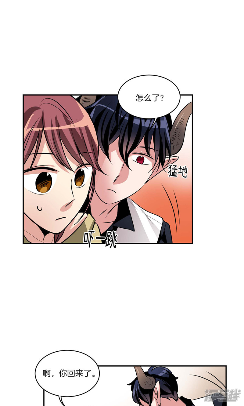🍚洗碗大魔王 第126话 倾诉心事 第9页
