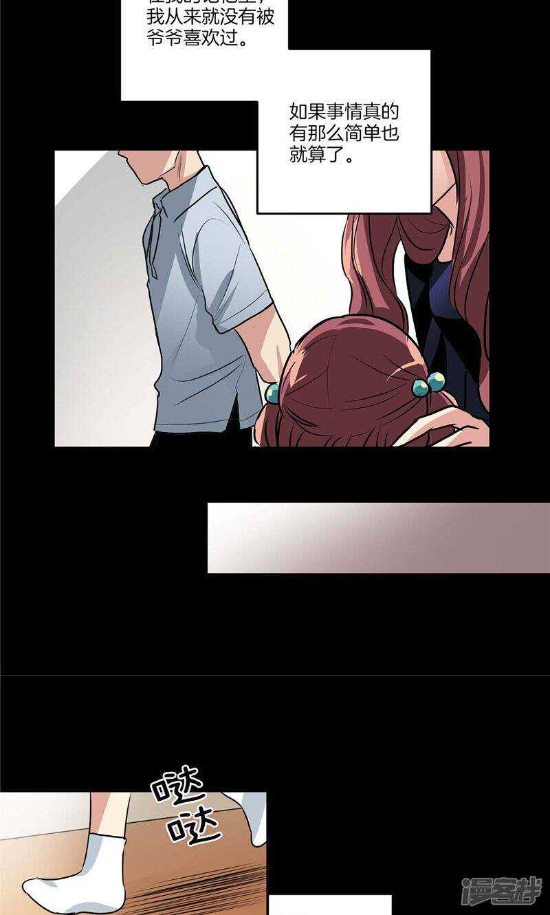🍚洗碗大魔王 第128话 求婚的缘由 第10页