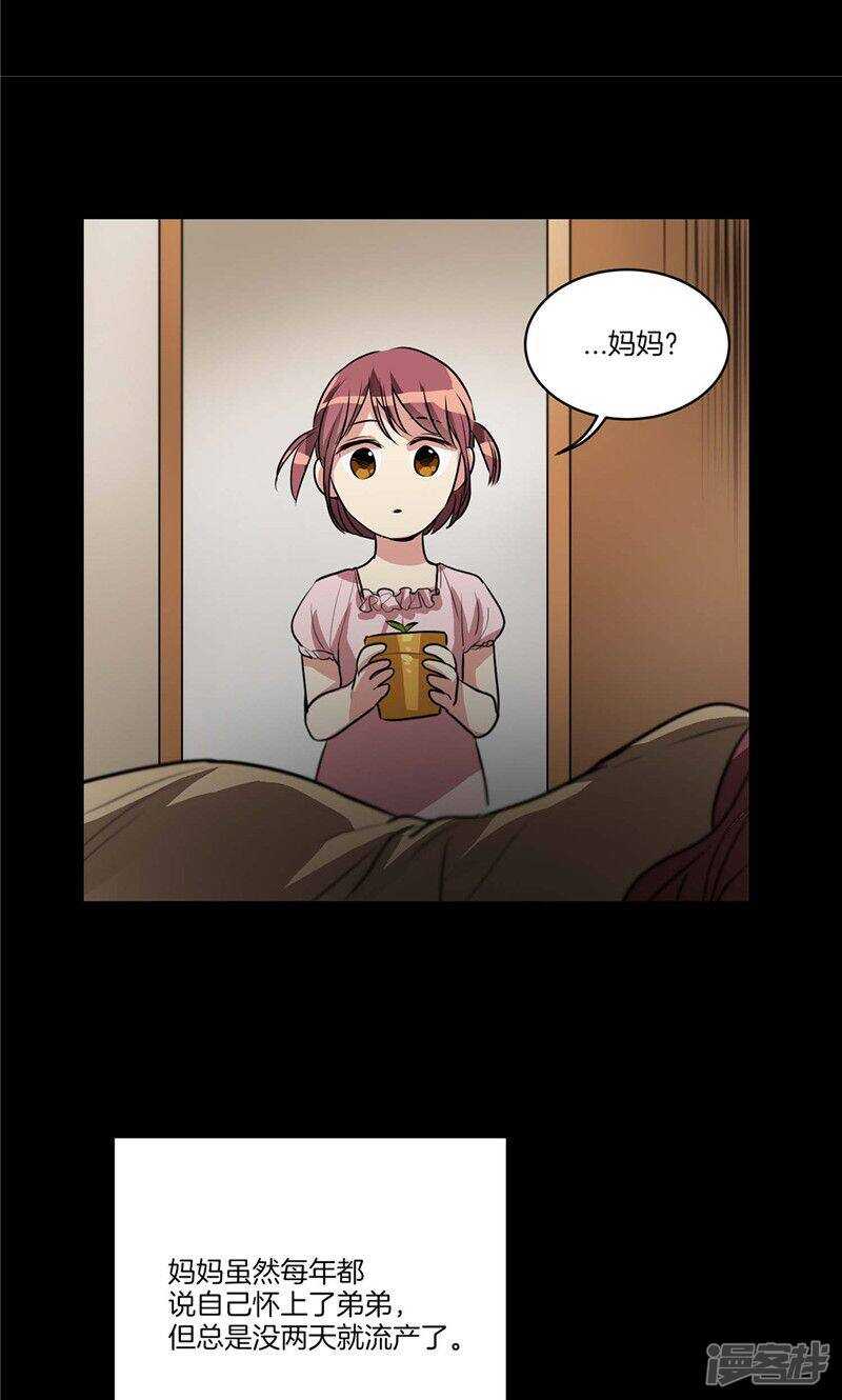 🍚洗碗大魔王 第128话 求婚的缘由 第12页