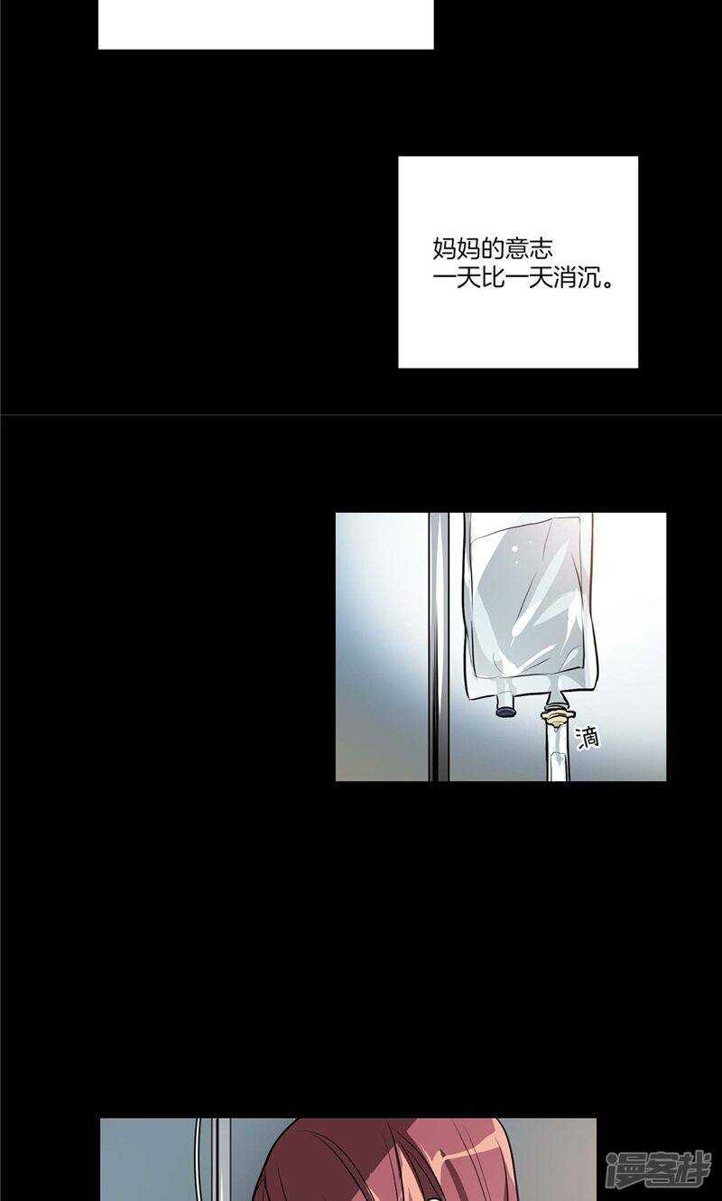 🍚洗碗大魔王 第128话 求婚的缘由 第13页