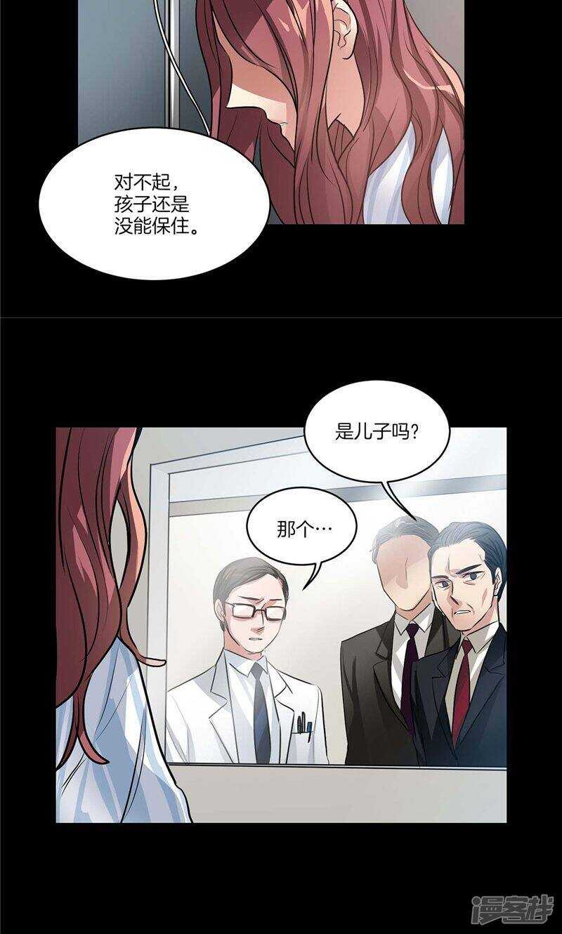 🍚洗碗大魔王 第128话 求婚的缘由 第14页