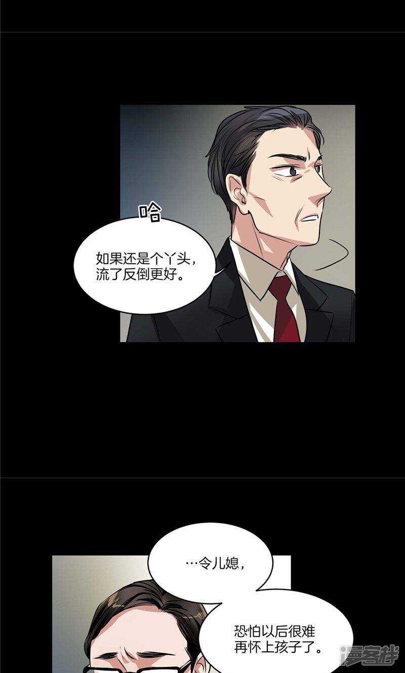 🍚洗碗大魔王 第128话 求婚的缘由 第15页