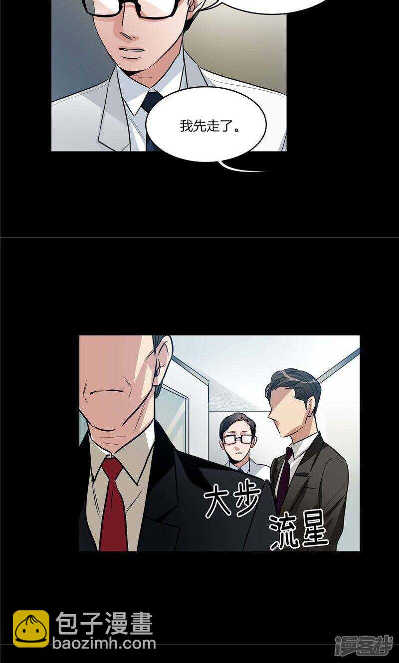 🍚洗碗大魔王 第128话 求婚的缘由 第16页