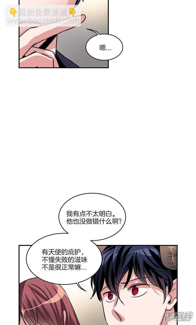 🍚洗碗大魔王 第128话 求婚的缘由 第2页