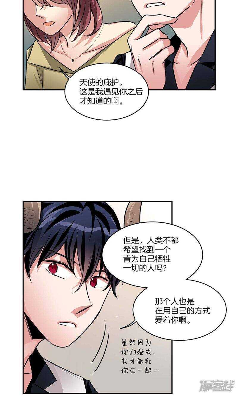 🍚洗碗大魔王 第128话 求婚的缘由 第3页