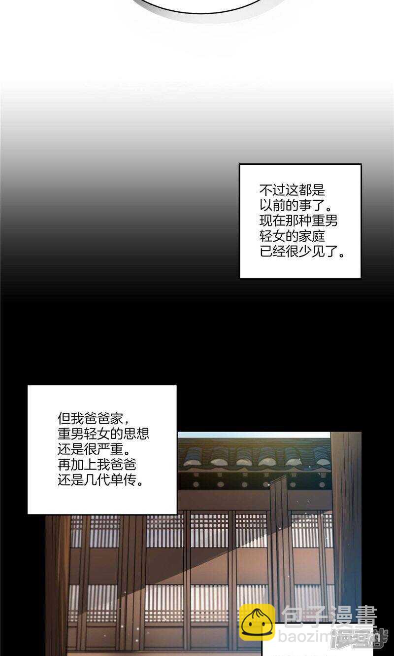 🍚洗碗大魔王 第128话 求婚的缘由 第6页