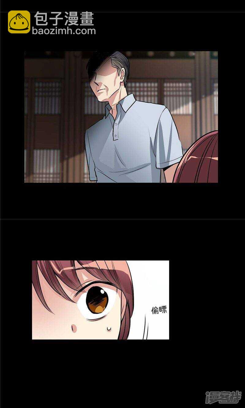 🍚洗碗大魔王 第128话 求婚的缘由 第8页