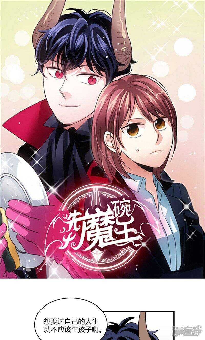🍚洗碗大魔王 第130话 忽然造访 第1页