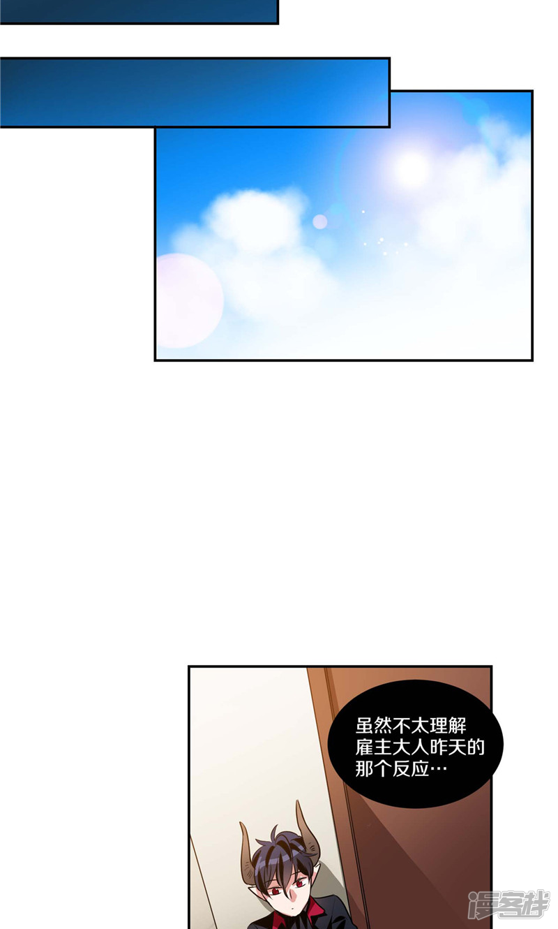 🍚洗碗大魔王 第130话 忽然造访 第12页