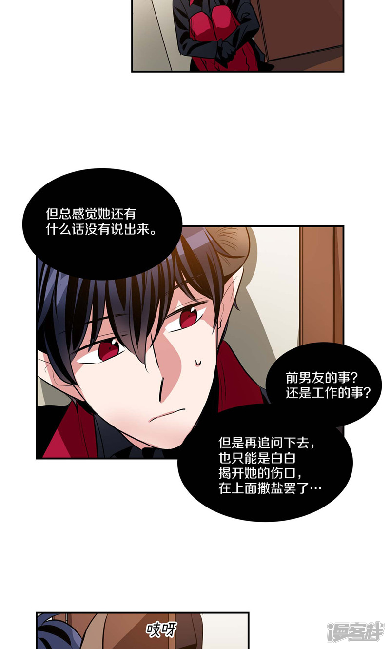 🍚洗碗大魔王 第130话 忽然造访 第13页