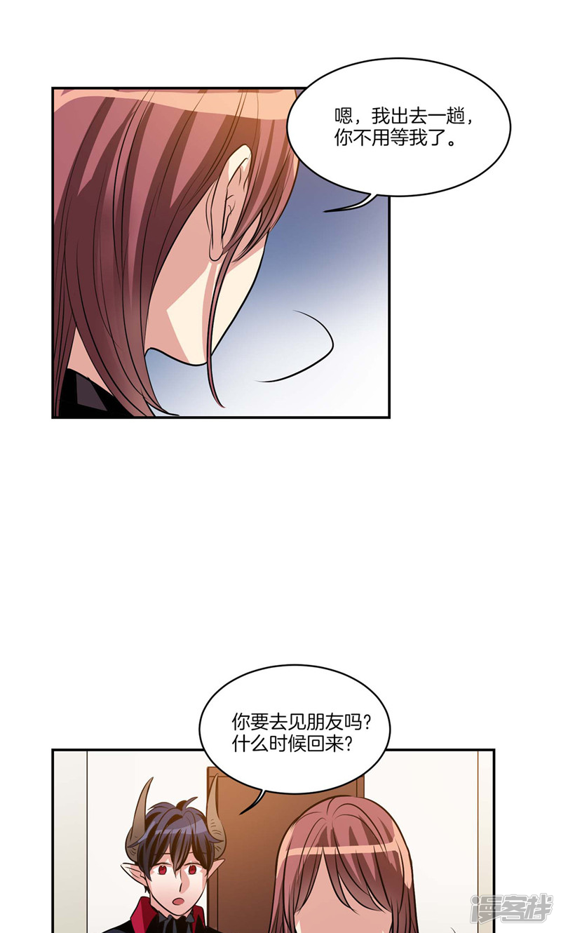 🍚洗碗大魔王 第130话 忽然造访 第15页