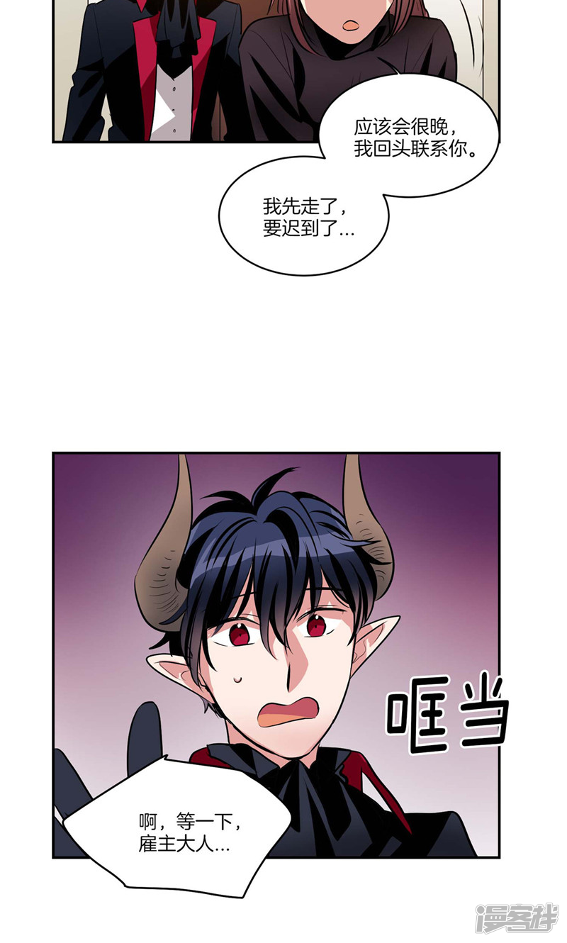 🍚洗碗大魔王 第130话 忽然造访 第16页