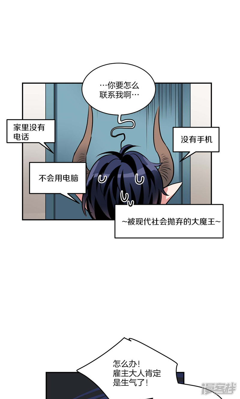 🍚洗碗大魔王 第130话 忽然造访 第17页