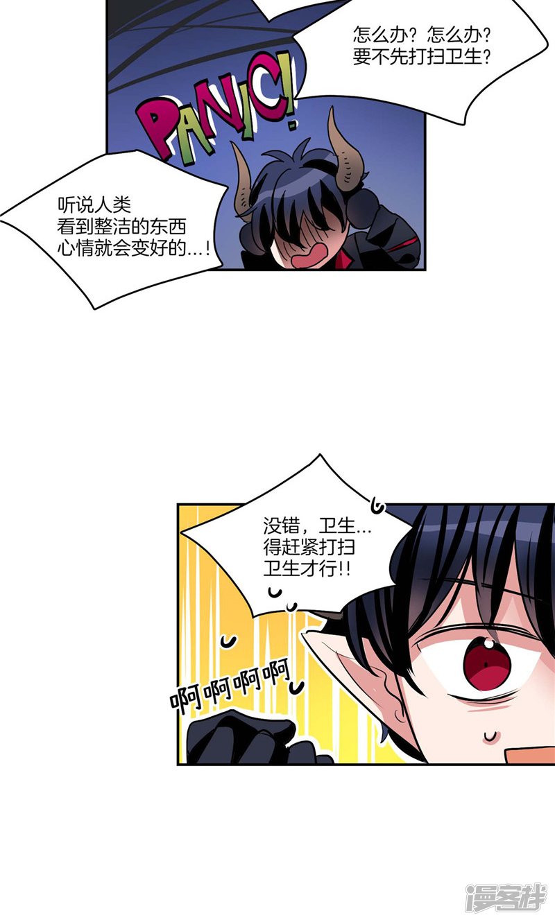 🍚洗碗大魔王 第130话 忽然造访 第18页