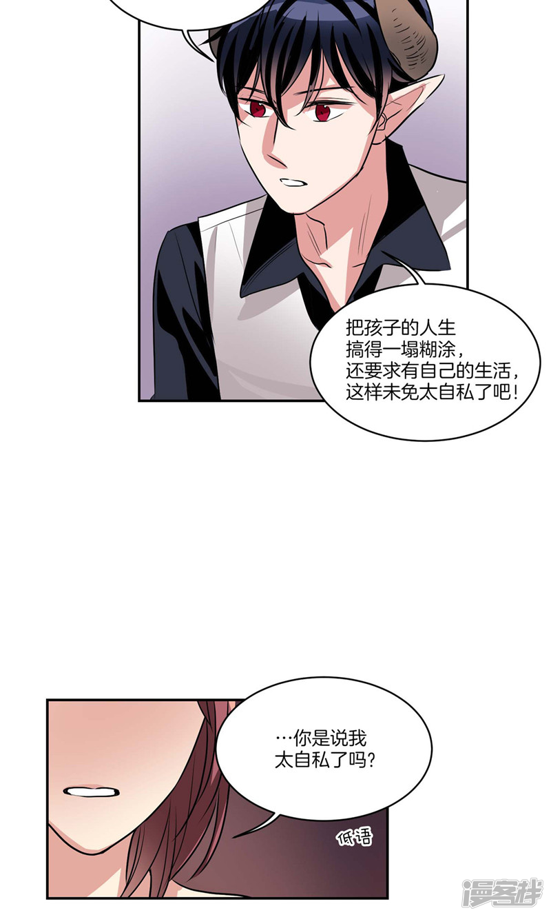🍚洗碗大魔王 第130话 忽然造访 第2页