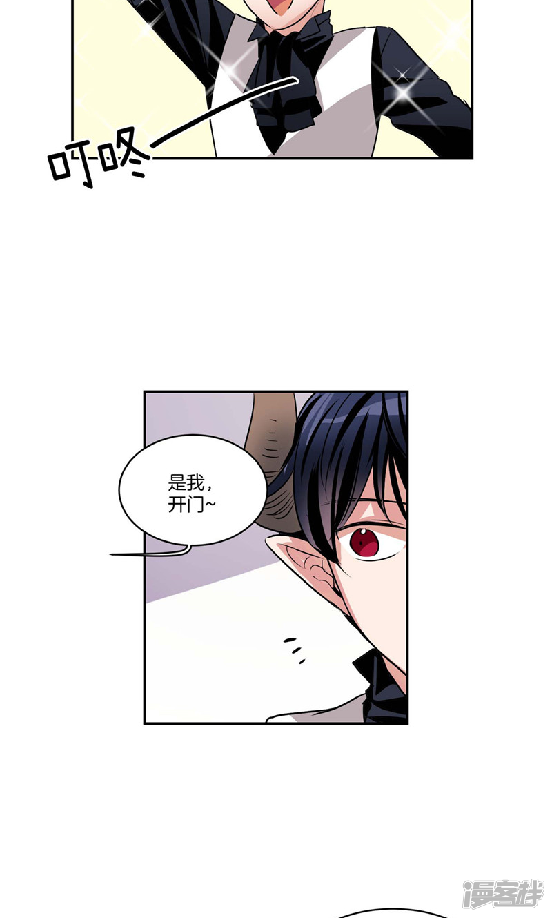 🍚洗碗大魔王 第130话 忽然造访 第20页